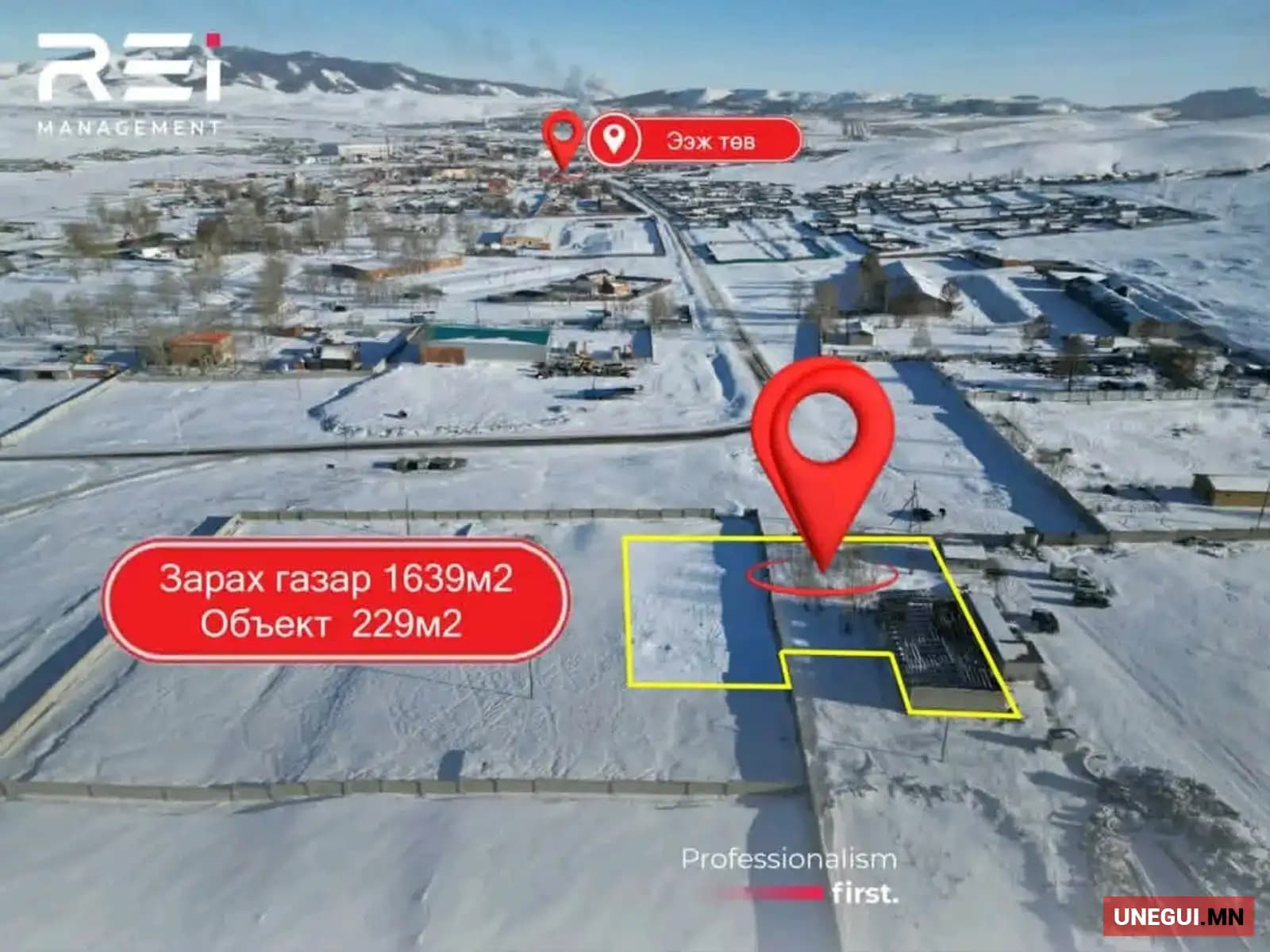 Эрдэнэтэд 1.6 га газар