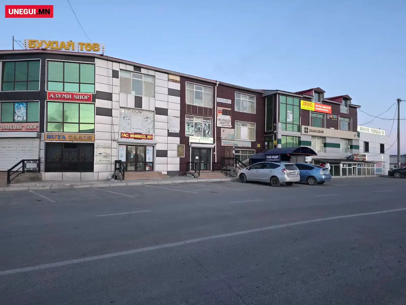 Зураг 2