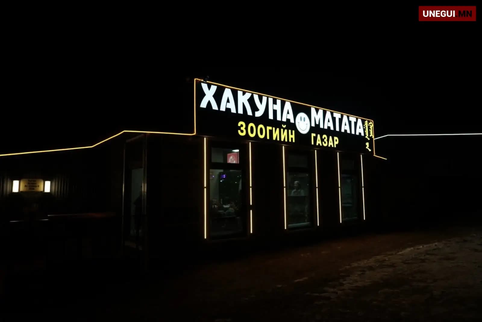Зураг 4