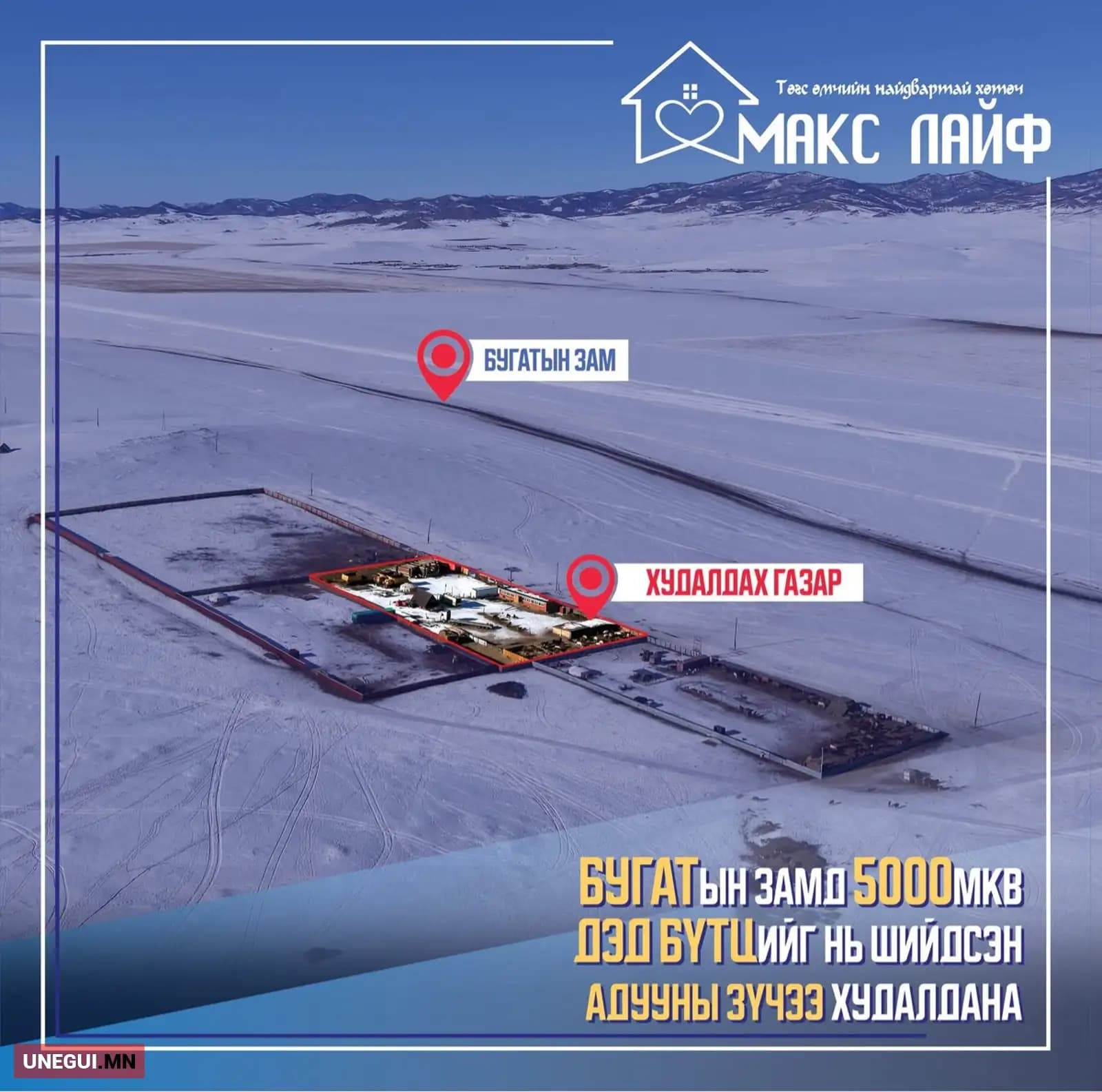 Эрдэнэт хотоос 5 км зайд газар