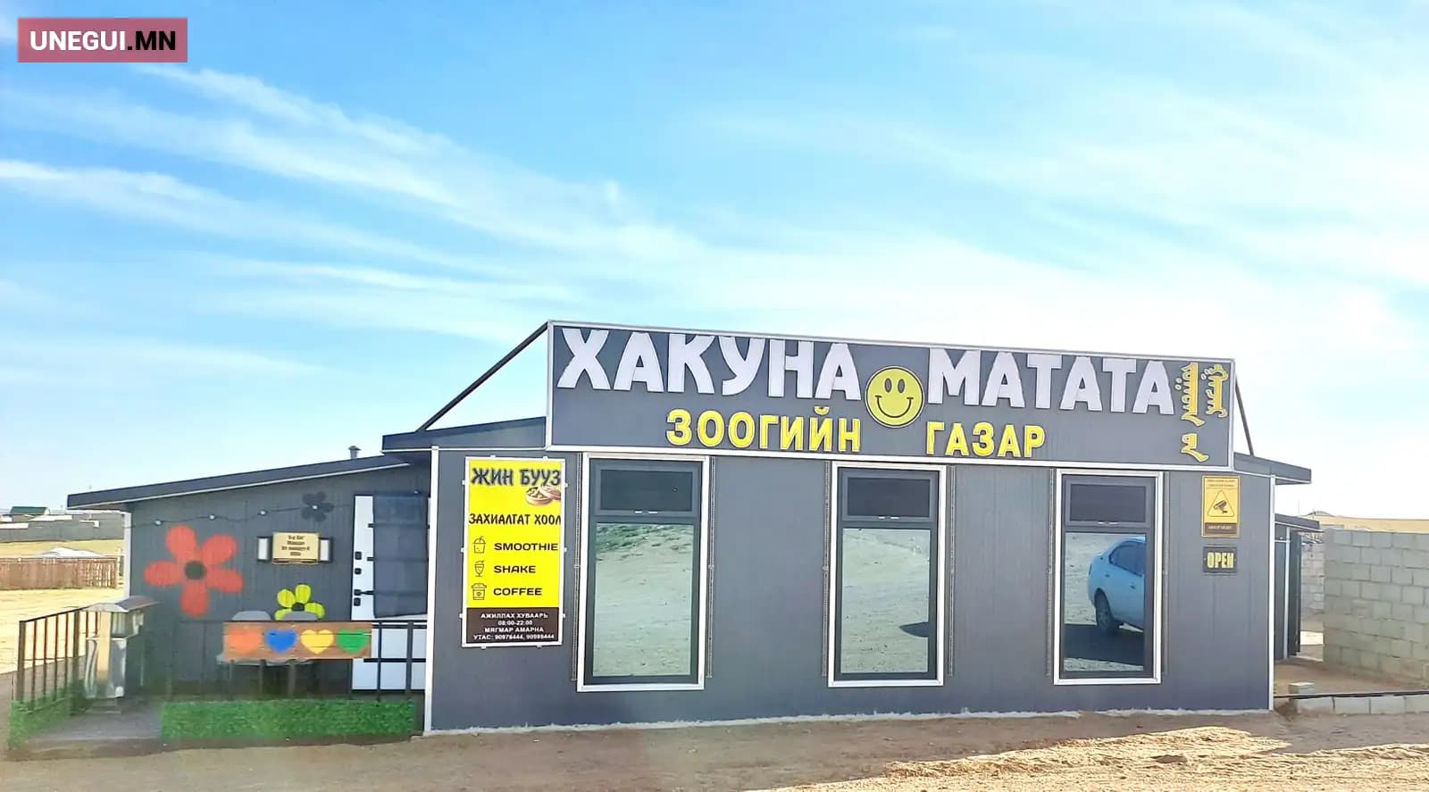 Зураг 1