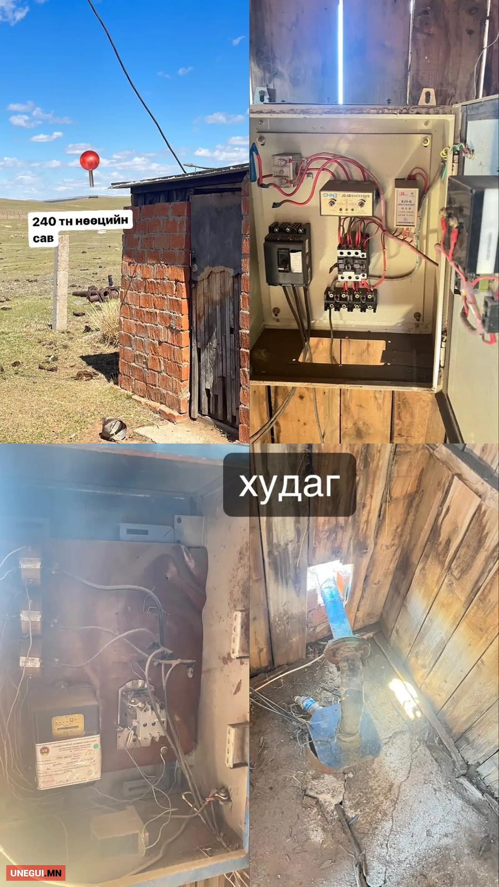 Зураг 4
